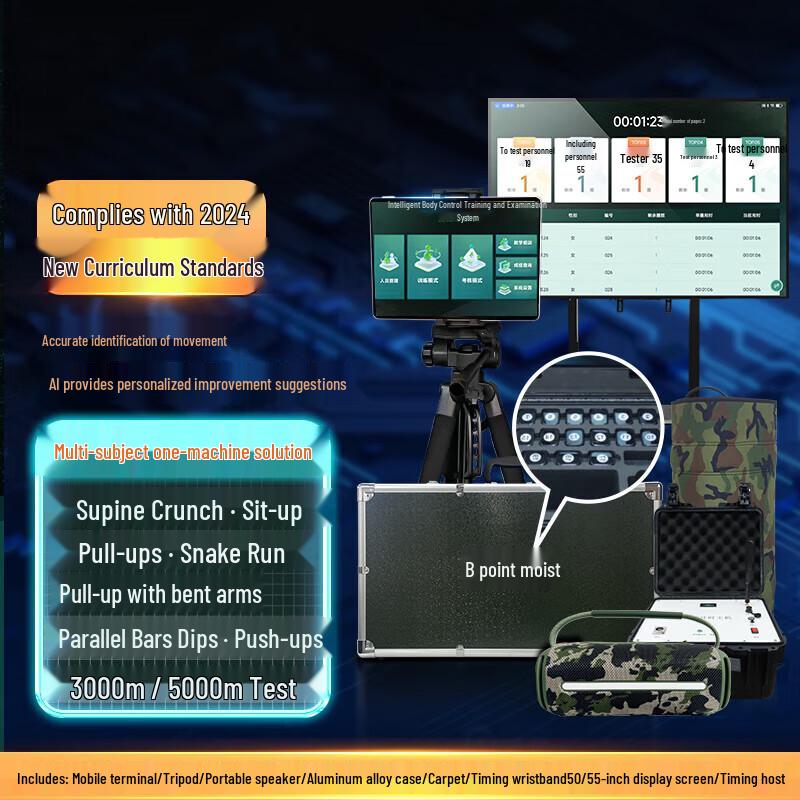 Tieji AI Smart Middle-Long Distance Running System