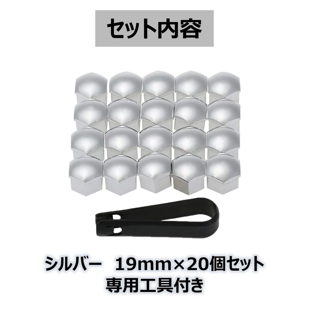 [CHIFONE] Bolt Cap, Colorful Car Tire Wheel Nut Cover, Universal Use, Gold, Silver, Glossy,