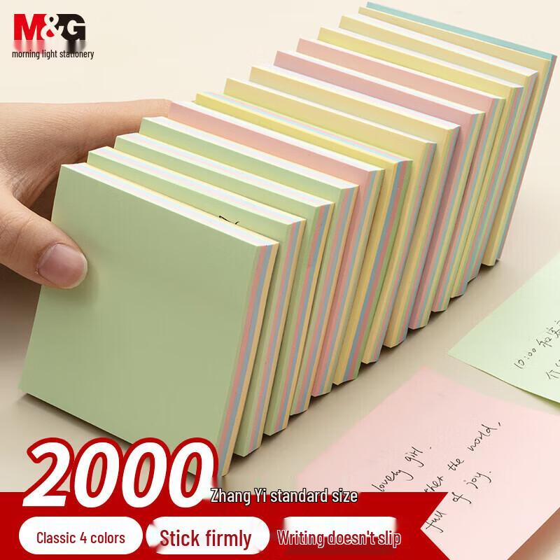 M&G 76x76mm 4-Color Sticky Notes 20-Pack