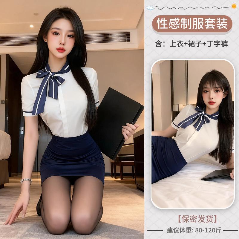 Sexy hip skirt pure desire tight and thin flight attendant uniform female free role-playing uniform live stream suit