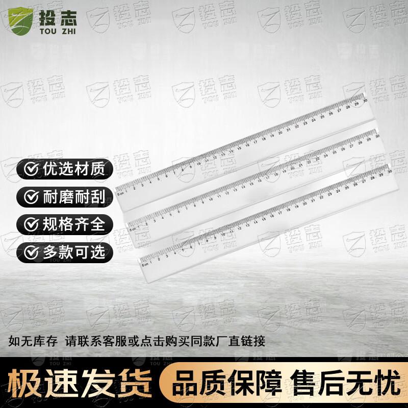 Touzhi Transparent Measuring Ruler