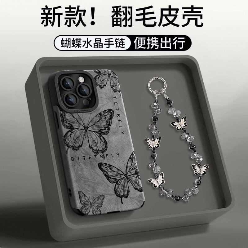 Retro Butterfly Chain for Apple 17 Mobile Phone Case Iphone15promax Silicone 16 Flip Fur 14 Huawei
