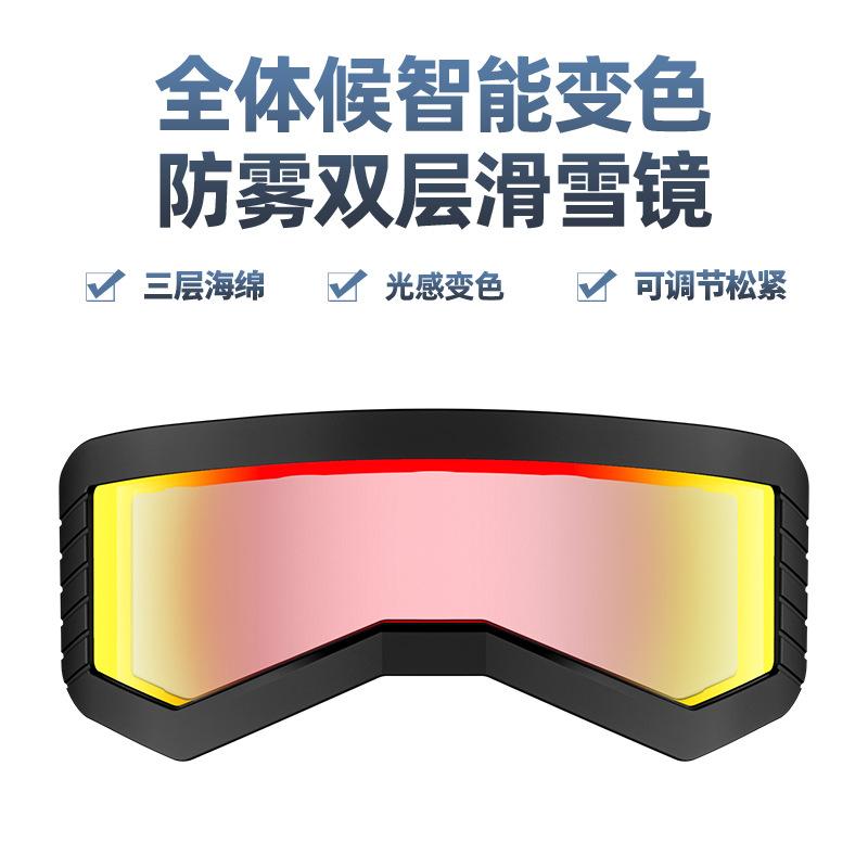 Smart Color Changing Ski Goggles Anti Snow Blindness Anti Fog Anti UV Adult Kids Outdoor Snow Sports Goggles