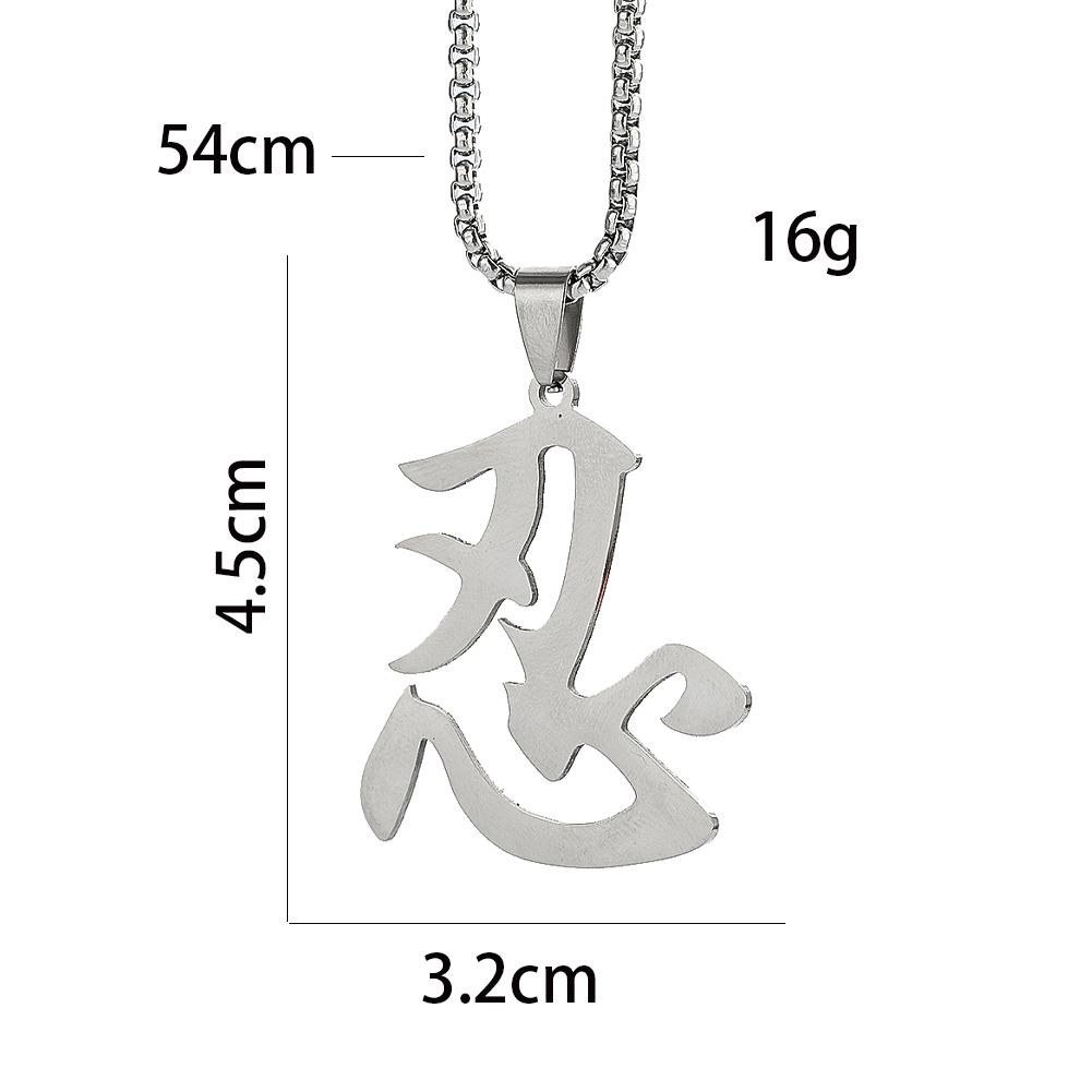 Creative Stainless Steel Chinese Character Pendant Necklace Like Love Tolerance Meaning Punk Charm for Men Women Fashion Jewelry