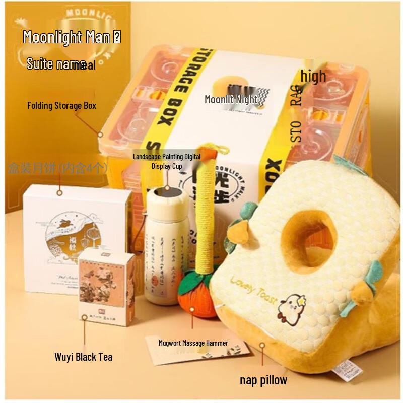 Jiaxin Moonlight Stroll Mid-Autumn 6-Piece Gift Set