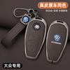Zinc Alloy Leather Car Key Cover Fob Case Holder For VW Volkswagen Touareg 2011 2012 2013 2014 2015 2016 2017 2018 Accessories A444