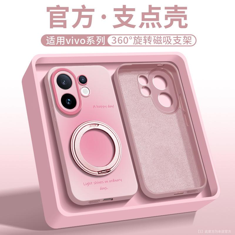 Applicable to vivos30promini mobile phone case, new s30 silicone all-inclusive s20pro simple bracket case