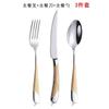 German stainless steel steak knife and fork set European food grade stainless steel household high-end western tableware three-piece set