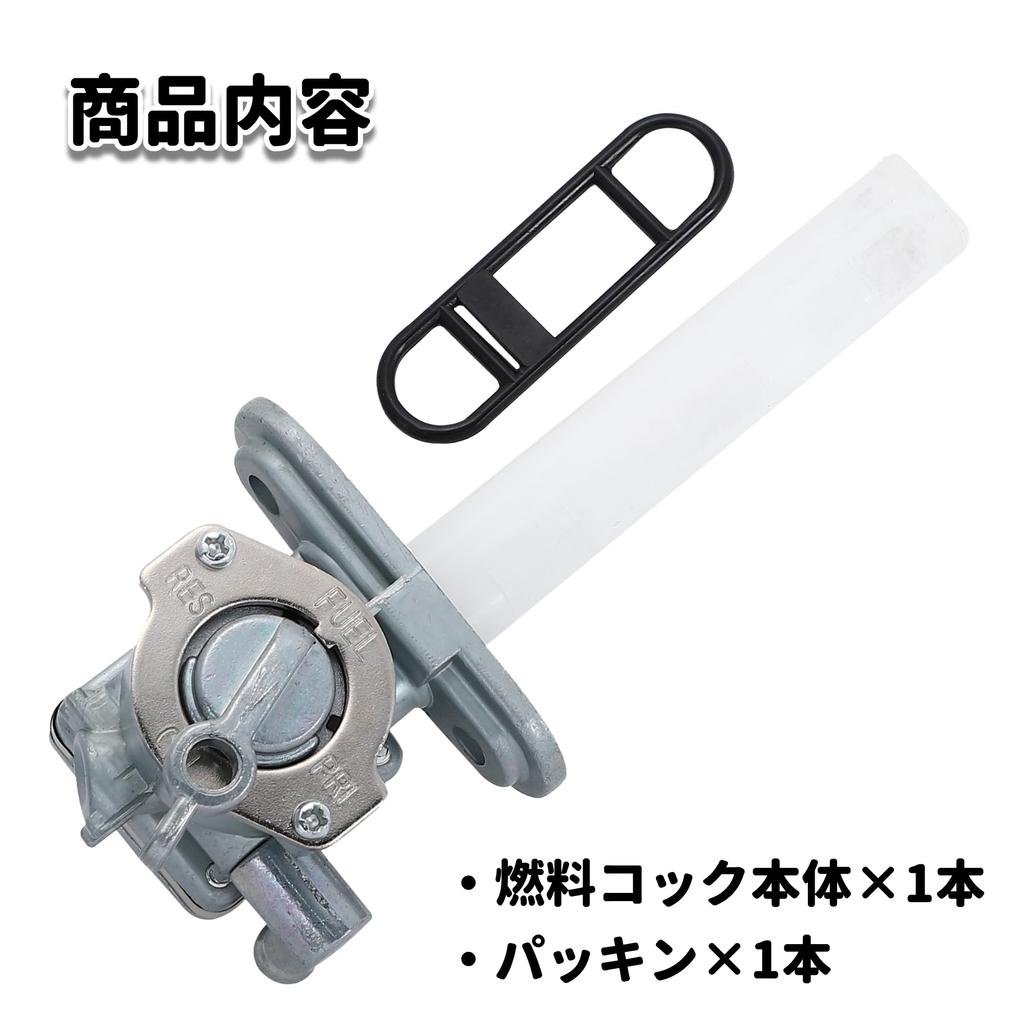 Fuel Cock Fuel Cock Motorcycle Suzuki Repro Genuine Type GS400 GT380 GS450 GS550 GS650