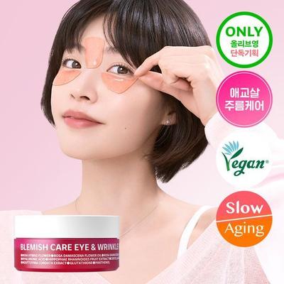 Blemish Care Eye & Forehead Patches 90 Sheets