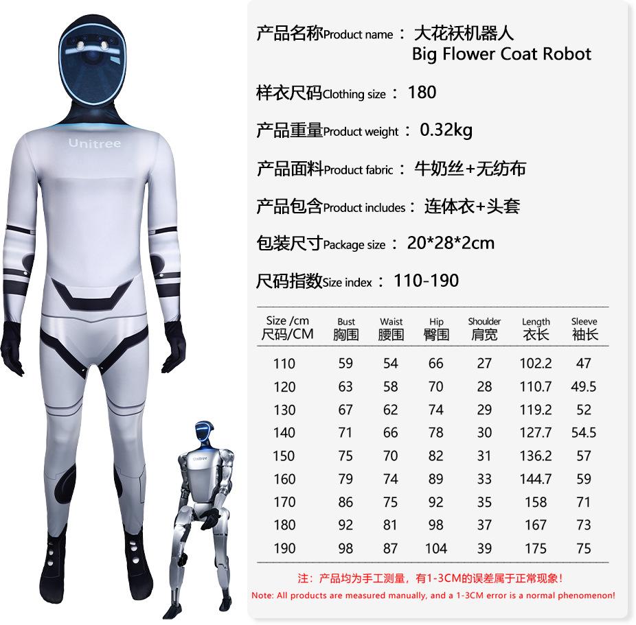 

Костюм робота для гала-концерта Весны, костюм на Хэллоуин, куртка с большим цветком, комбинезон 190