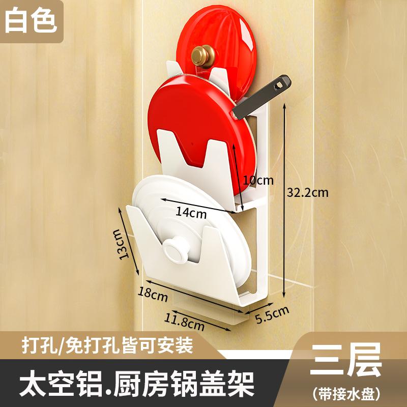 Kitchen Non-punching Double-layer Lid Rack Chopping Board, Cutting Board Rack, Lid Storage and Hanging Shelf