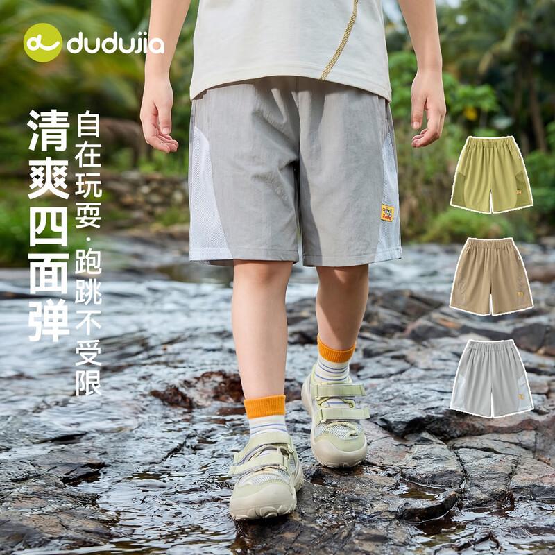 Dudu Family Kids  Breathable Mesh Summer Shorts 100