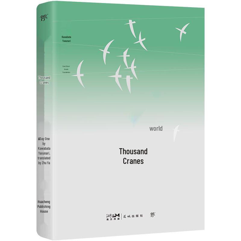 Kawabata Yasunari Masterworks Collection