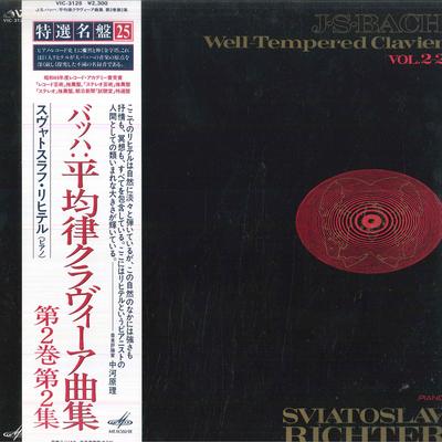 LP Record SVIATOSLAV RICHTER - Well Tempered Clavier Vol. 2 - 2 VIC3125 VICTOR 1983 Japan Obi Classical Used