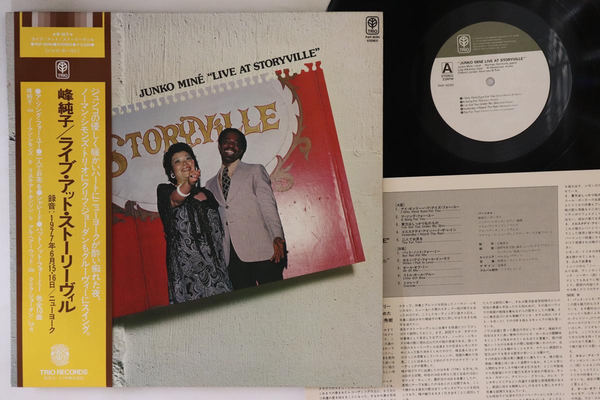 

LP Record JUNKO MINE - Live At Storyville PAP9090 TRIO 1977 Japan Obi Jazz