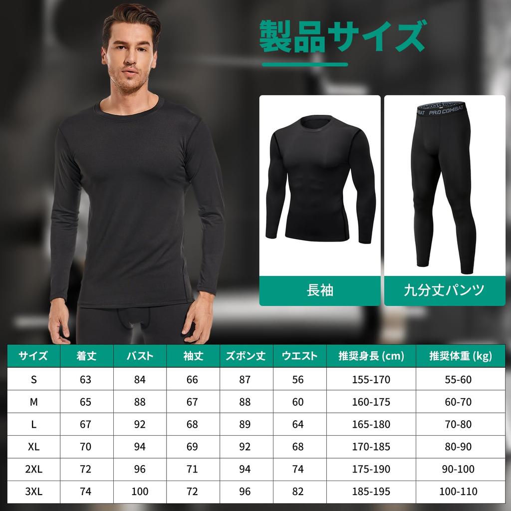 Anderme Long Sleeve Compression UV Sports Training Men's Wear, Protection, Sweat-Wicking, Quick-Drying, Underwear, Wear, Fitness, Sports, Breathable,