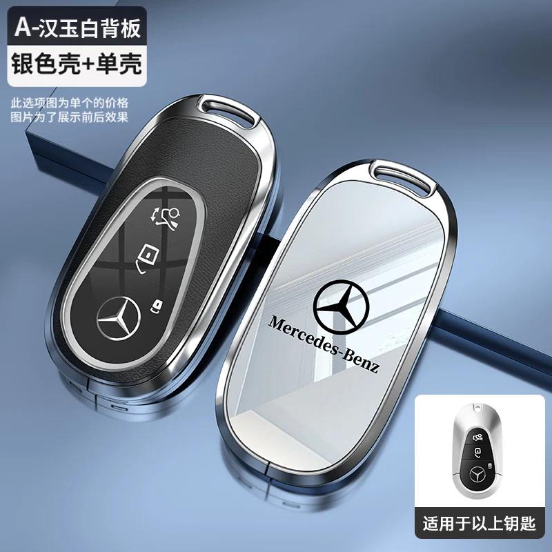 YWP4  Car Key Case Cover Shell For Mercedes Benz C E S Class GLC W206 W223 W214 E300 C260 C300 S450 S500 S400 Key Protection Accessory