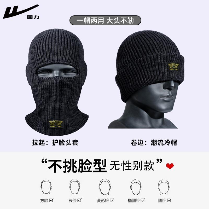 Hat Men's Winter Face Protection Hood Windproof Warm Mask Ear Protection Knitted Wool Cold Hat Women