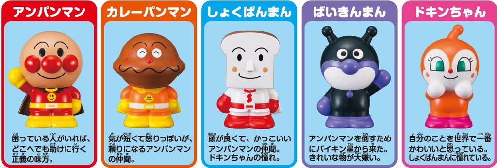 AGATSUMA Anpanman Finger Puppet Series Hero Set Everyone's
