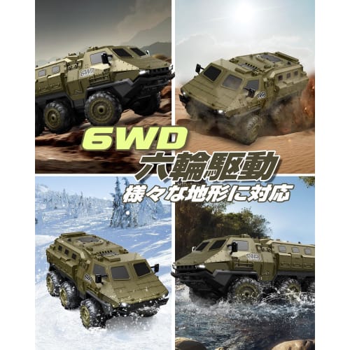DEERC RC Military Armored Vehicle, 6WD RTR, All-Terrain, Non-Slip Tires, Low-Pressure Alarm, 360 Rotation, Stepless Control, Omnidirectional Travel,