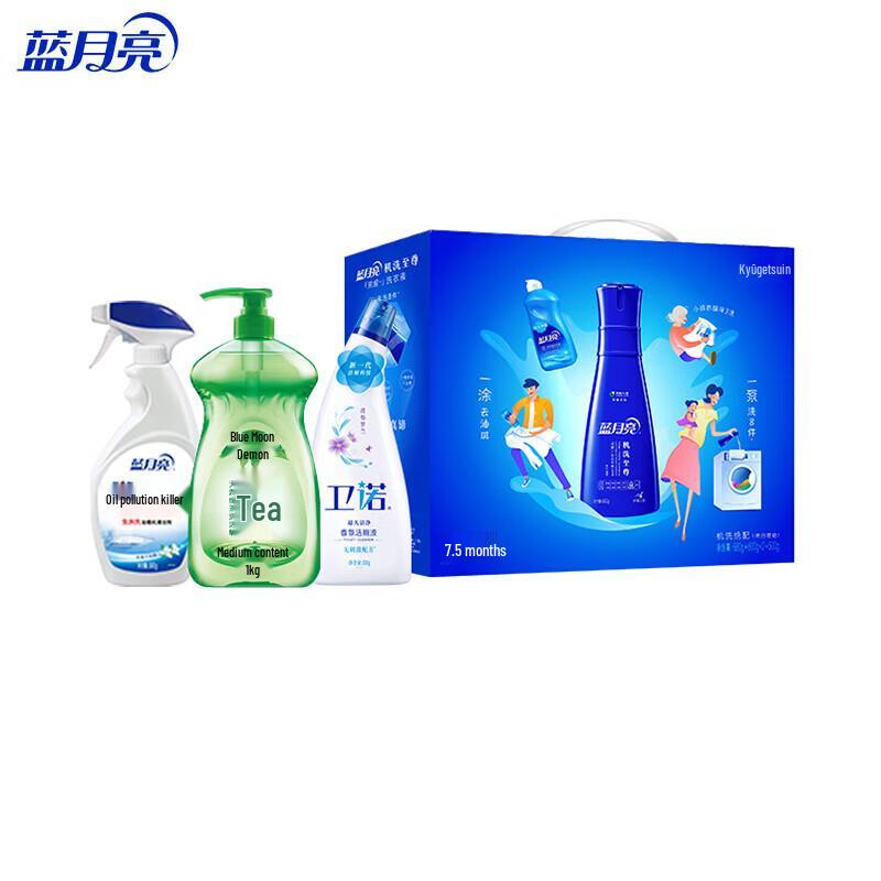 Blue Moon Laundry Stain Removal Gift Pack