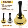 Heizi Hand Bells, Tabletop Bells, Set of 2, Perfect for Festivals, Raffles, Lottery Drawings, and As a Call Bell or Store Bell (Gold & Silver, 7.5cm