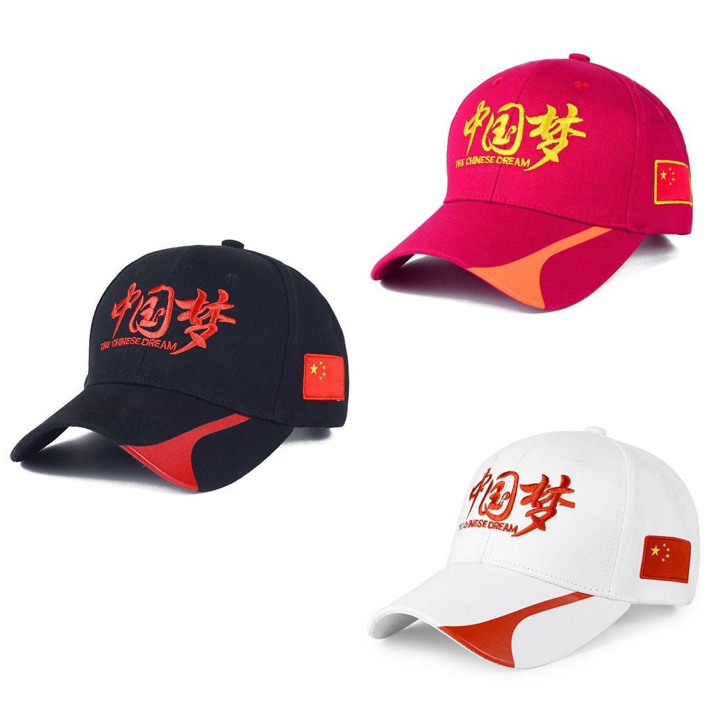 Red Five Starred Flag Baseball Hat Chinese Dream Cap Outdoor Sun Protection