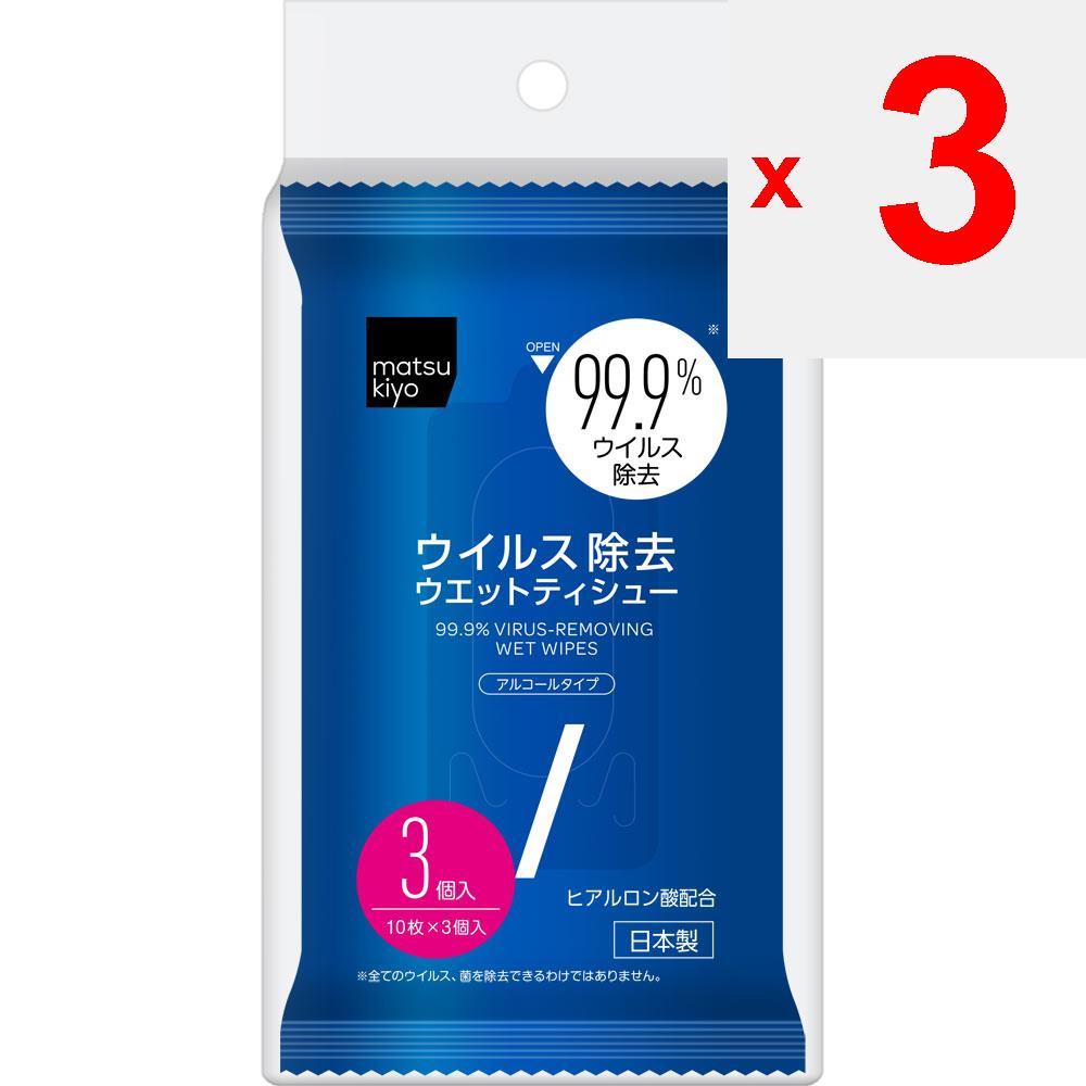 Țesătură umedă pentru îndepărtarea virusurilor Alcool 10 foi x 3 Țesături umede pentru sterilizare (Portabil) Contine 3 pachete de 10 coli. Sterilizare
