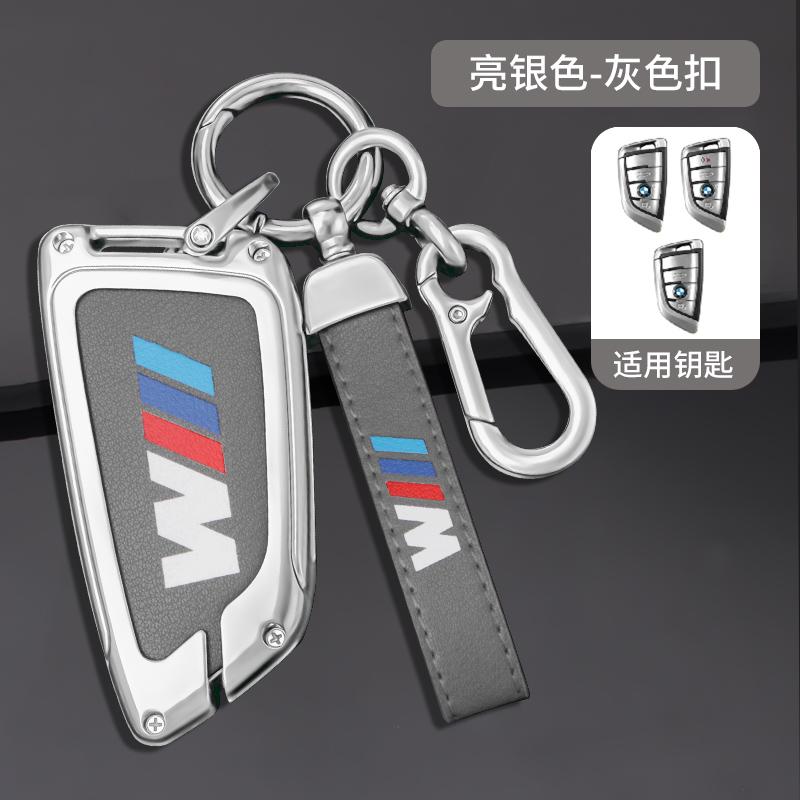 BBJB8 Car Remote Key Case Cover Shell For BMW M X1 X3 X5 X6 X7 1 3 5 6 7 Series G20 G30 G11 F15 F16 G01 G02 F48 Accessories Keychain