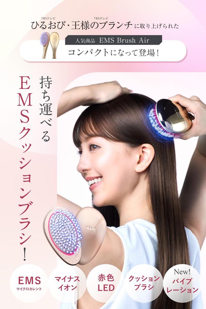 Vorstellung der neuen Wavewave EMS Mini Haarbürste mit roten LEDs für seidiges Haar. Ein perfektes Geschenk für und Mütter. Bürste, tragbar, ionenbasiert, glättend,