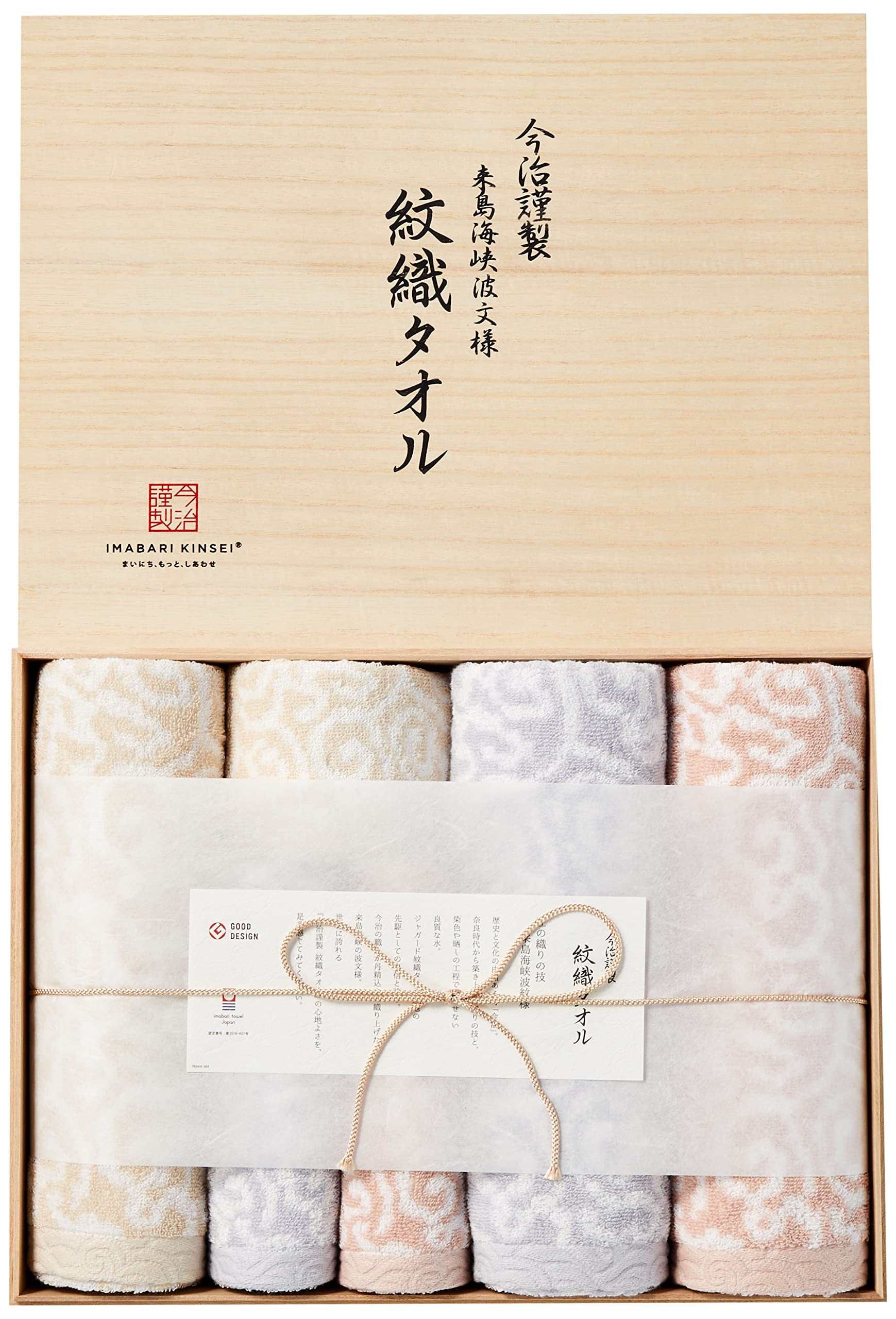 

Stylem Towel Set Bath 2 Face 1 Wash Perfect as a Birthday New Home or Celebration Stylish Imabari Made in Japan IM7711 Takisada-Osaka Imabari-made