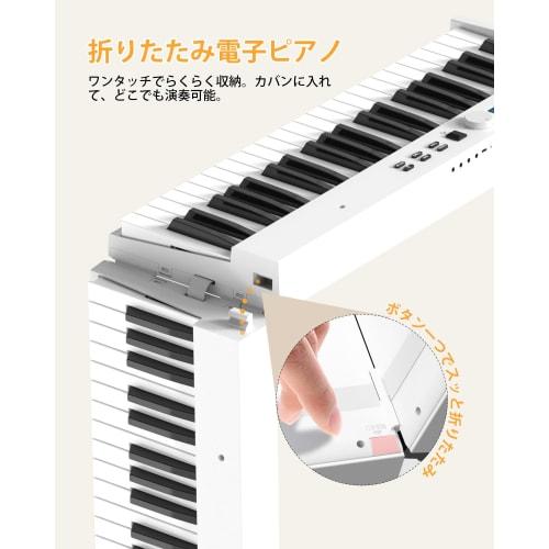 OYAYO FP88C 88-Key Folding Digital Piano, Rechargeable, MIDI and Bluetooth Compatible, Touch-Sensitive Keyboard, Piano-Size, 128 Tones/Rhythms, Compac