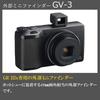 Ricoh Visor Mini Externo GV-3