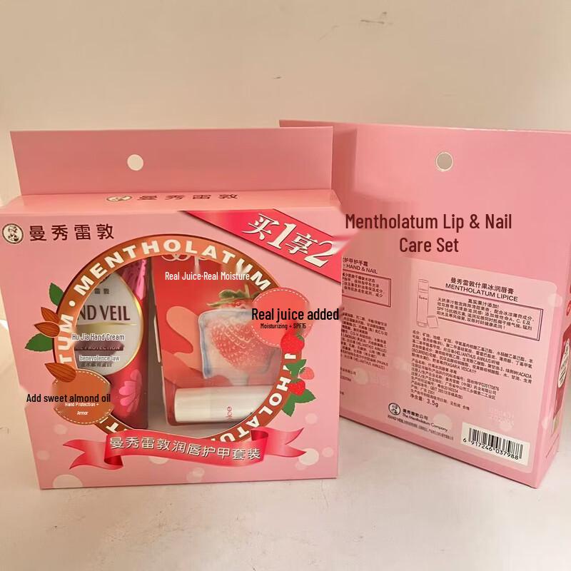 

Mentholatum Hand & Lip Care Set