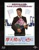 Skyscrapers Are Rose Colored Universal Memories Reprint (New York) Blu-ray [Blu-ray]