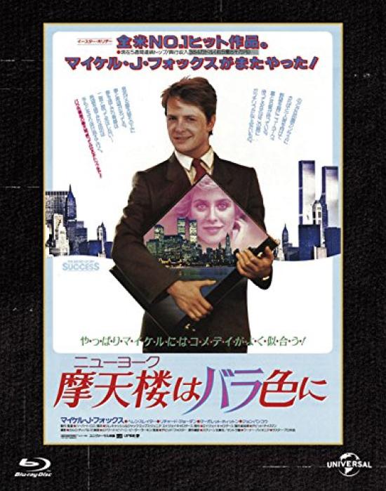 

The Skyscrapers Are Universal Memories Reprint (New York) Rose-Colored Blu-ray [Blu-ray]