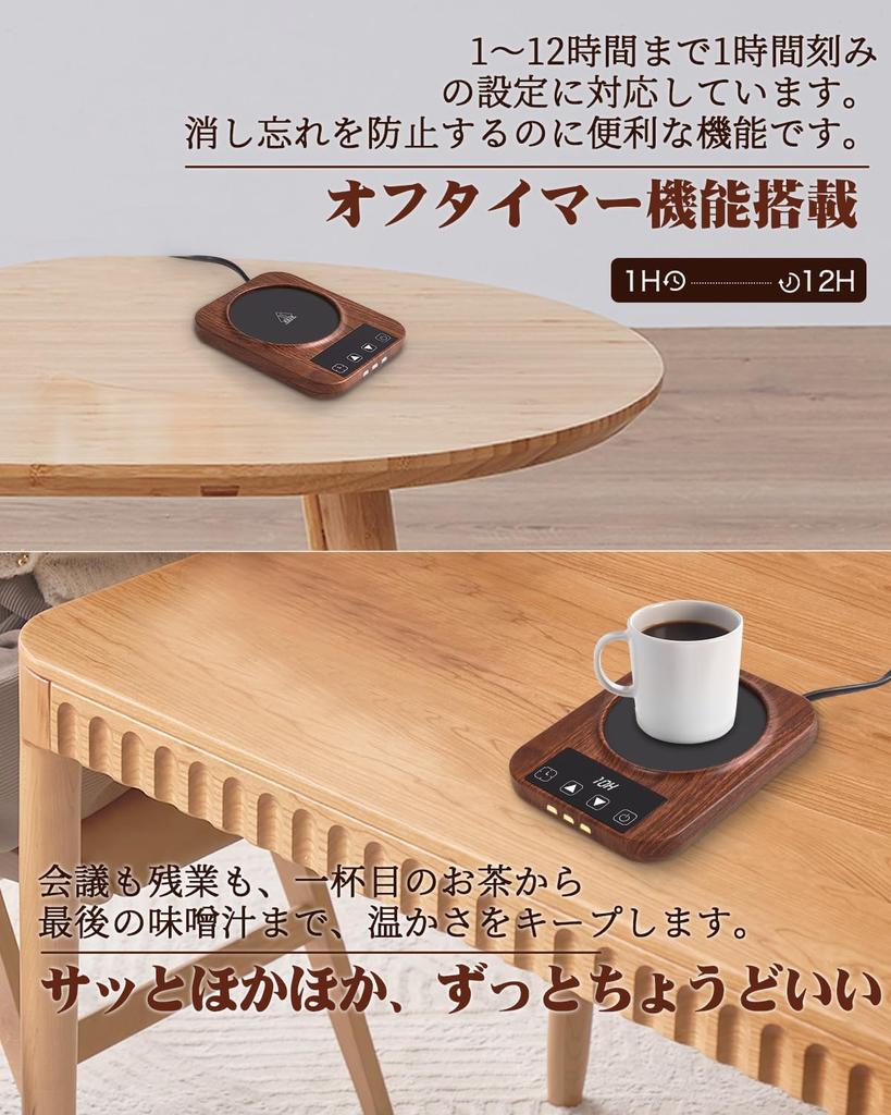 Keeps your drinks hot until the very Coffee Warmer with 9 temperature an off and a warm Features memory keeps your coffee warmer warm up to Perfect