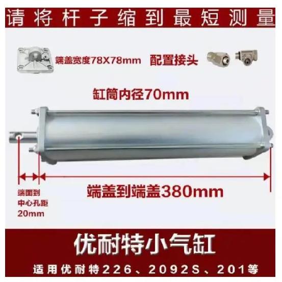 1 Set Tire Changer Turntable Air Cylinder For UNITE , Rim Clamp Universal United Tire Changer Machine High Quality