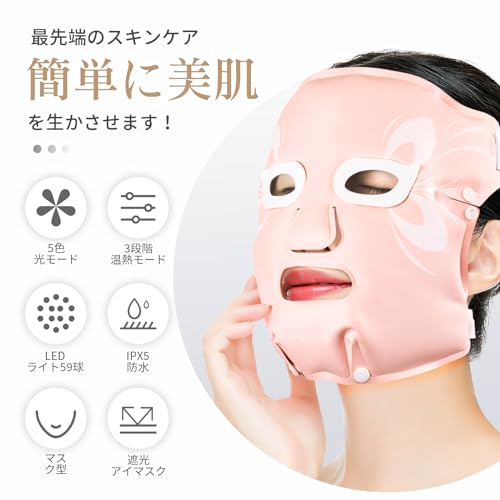 ANLAN LED Facial Beauty Mask, Facial Beauty Device, Illuminated Beauty Treatment, 5-Color LED Light, Heating Mask, Facial Heating Care, IPX5 Waterproo