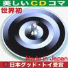 Even Though Black and the Colors Pop Can You See CD Japan Good Toy Beautifully For Ages and Made In Safe and D-TOP Color-Changing Top It's White,