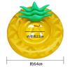 HappyHome Children's Pineapple-Shaped Float with Foot Holes, Perfect for Water Play, Kids, Babies, and BeachPool Use