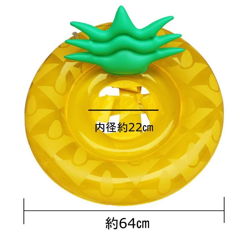 HappyHome Children's Pineapple-Shaped Float with Foot Holes, Perfect for Water Play, Kids, Babies, and BeachPool Use