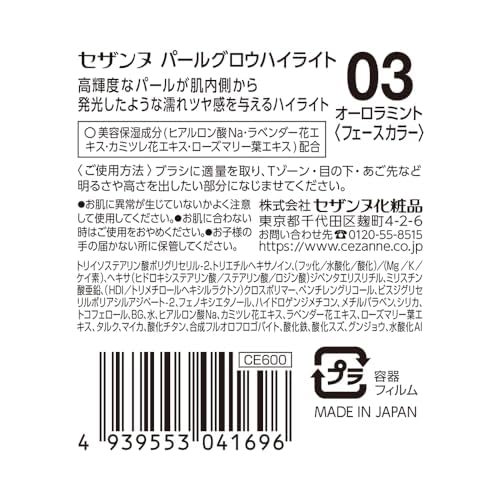 Cezanne Pearl Glow Highlight 03 Aurora Mint 2,4g