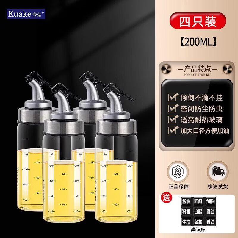 Qiwei Glass Oil and Vinegar Dispenser