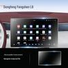 Dongfeng Fengshen L8 Tempered Glass Screen Protector for Central Control Navigation