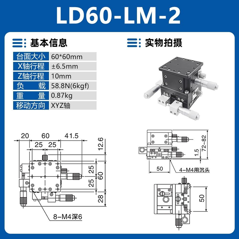 XYZ60-LM LD40/60/80/90/125-RM XYZ Axis 40*40mm 60*60mm Trimming Station Manual Displacement Platform Linear Stage Sliding Table