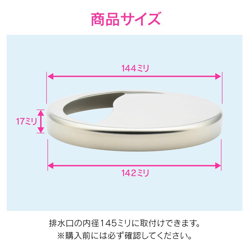 Gaona Drain Cover for Stainless Steel Set of [Bulk Purchase] 14.5cm Sink, 3, GA-PB048