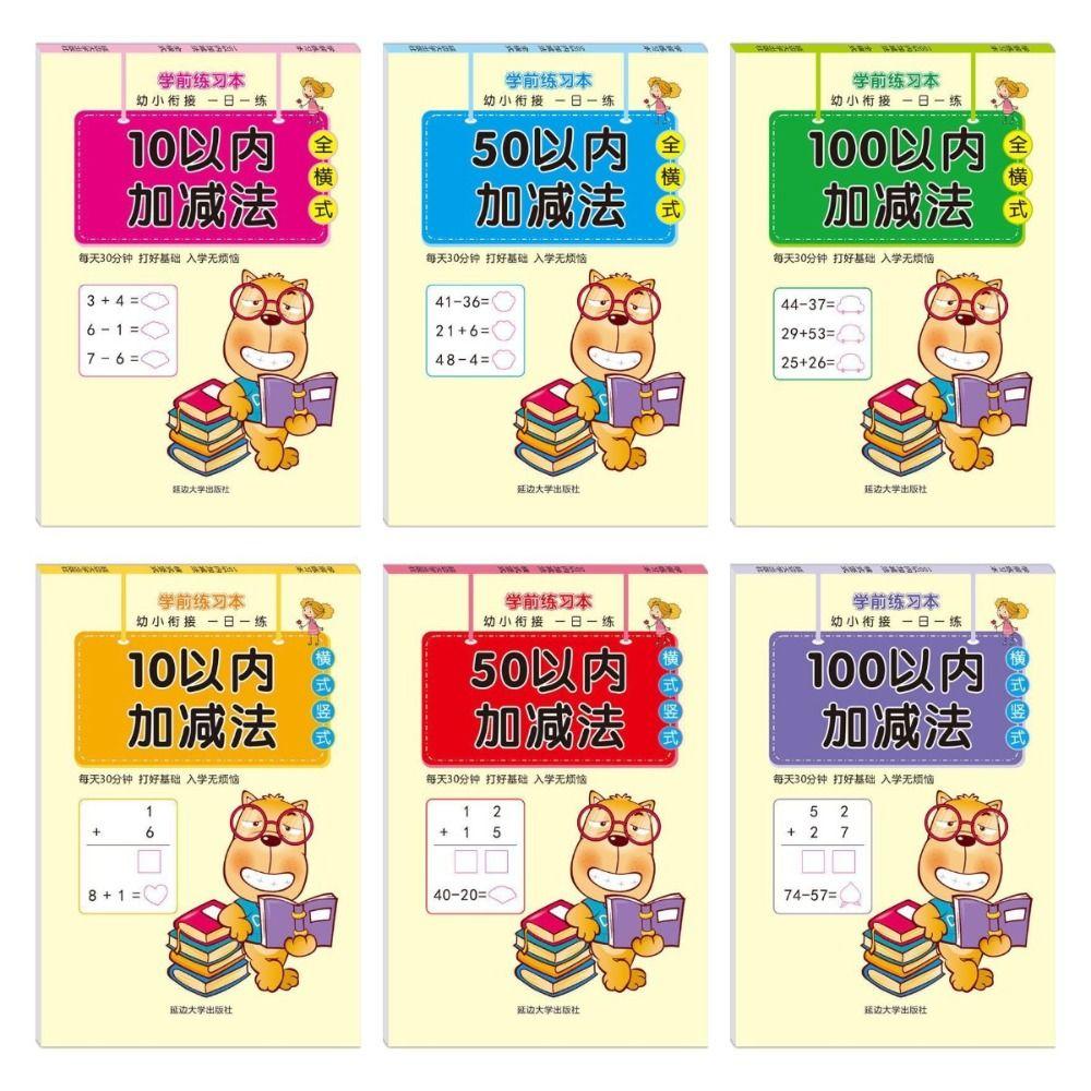 64 Pages Quick Calculation Math Arithmetic Books Mathematics Workbook  Preschool