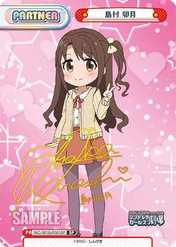 

Rebirth IMC/001B-P001SP Shimamura Uzuki (SP Special) Booster Pack Cinderella Girls Theater